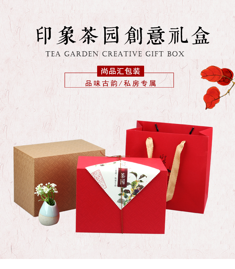 茶葉禮盒